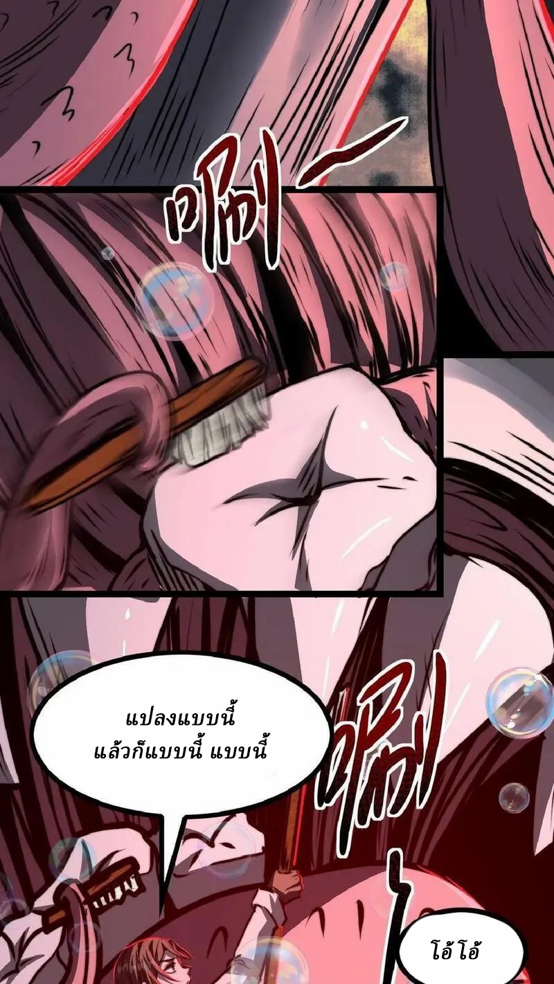 Mysterious Pharmacist ตอนที่ 35 หน้า 6