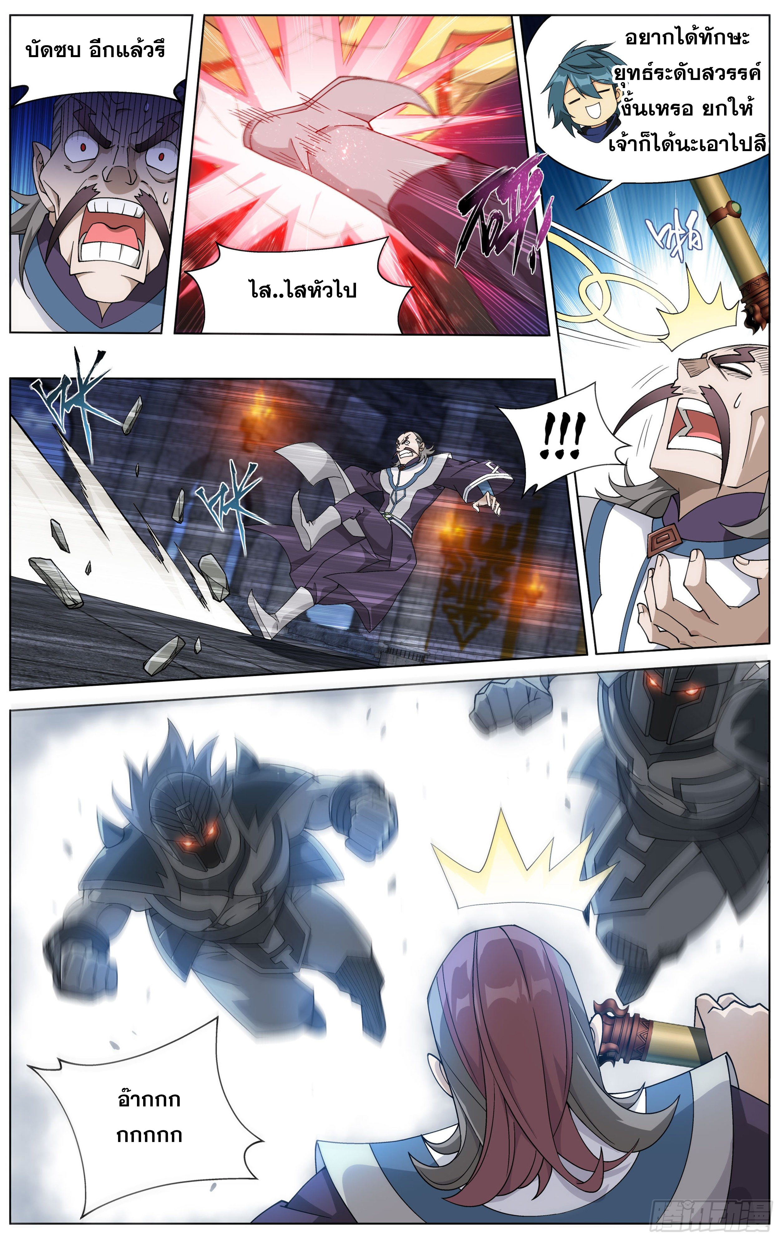 Doupo Cangqiong (ชนจีน) ตอนที่ 21 หน้า 18