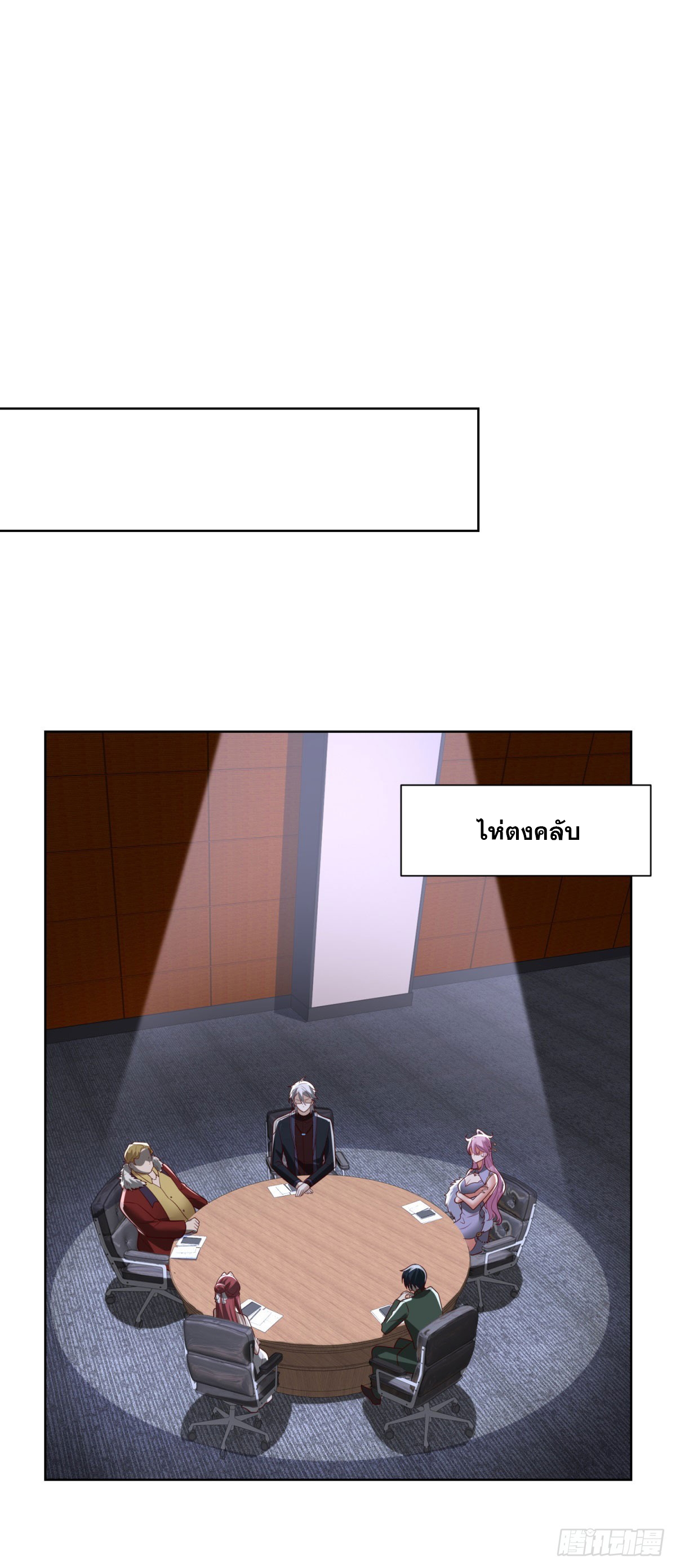 ฉันจะขึ้นไปบนจุดสูงสุดด้วยระบบสัญญาเทพธิดา ตอนที่ 14 หน้า 11