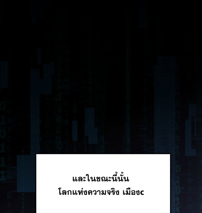 ราชาเกมนี้ คือข้านี่แหละ ตอนที่ 11 หน้า 69