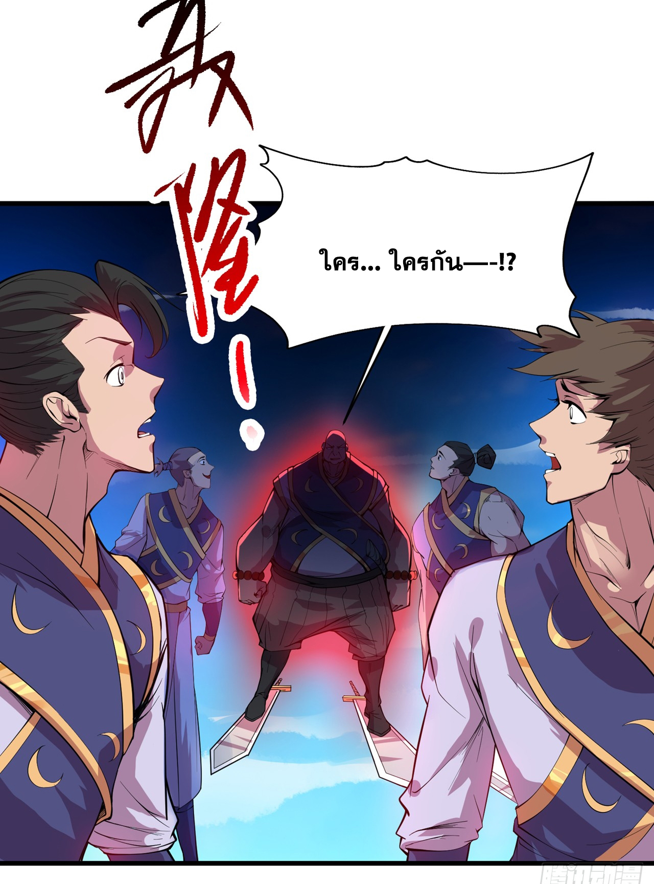 ข้าอยู่อย่างสันโดษมากว่า 100,000 ปี (ทันจีน) ตอนที่ 7 หน้า 24