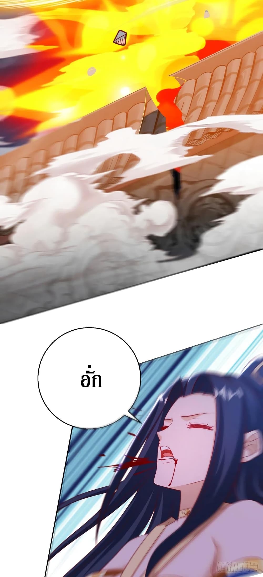 Dominate The Three Realms ตอนที่ 149 หน้า 22