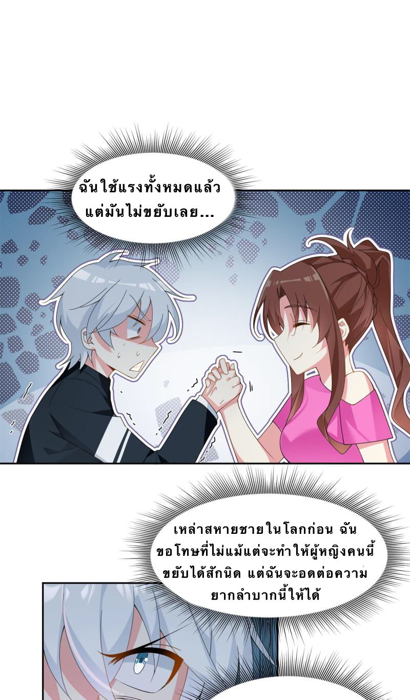 i eat soft rice in another world ตอนที่ 10 หน้า 28