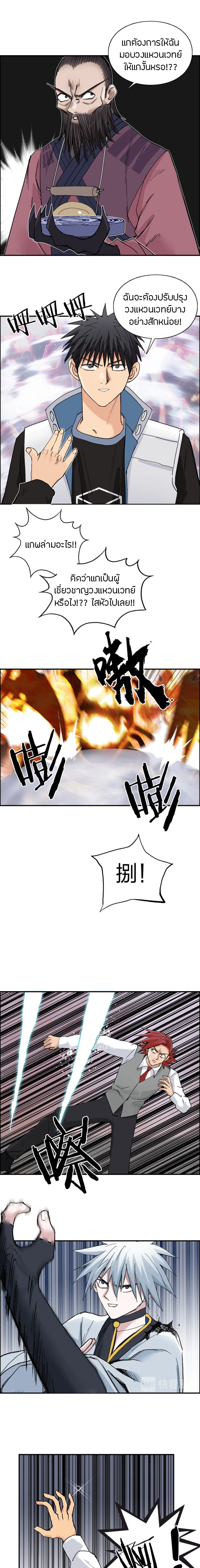 Super Cube ตอนที่ 187 หน้า 11