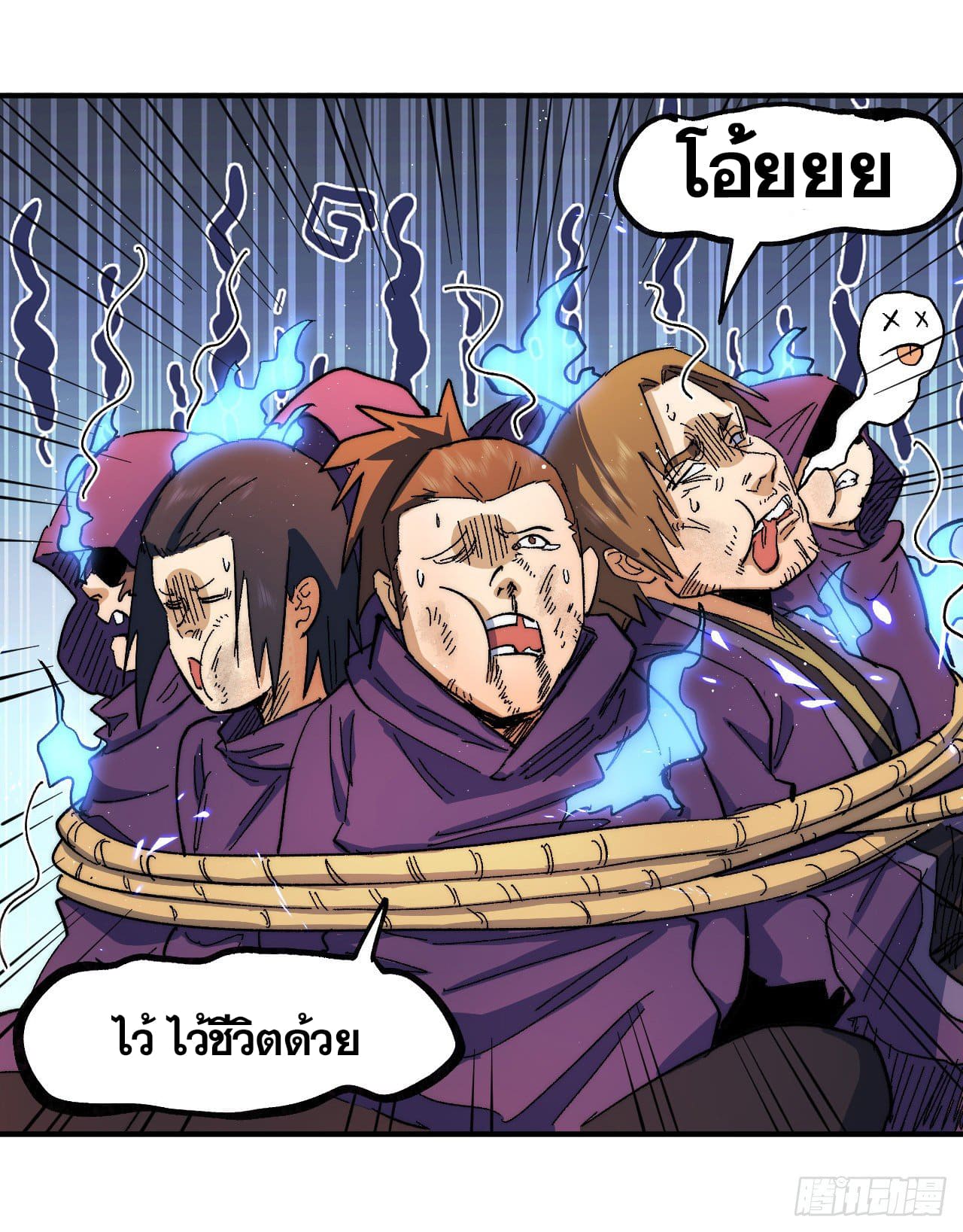 ตูข้านี่แหละเทพ (ทันจีน) ตอนที่ 51 หน้า 38