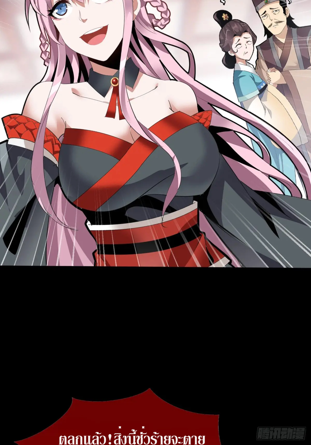 สำนักศาสตรารบ Battle Armor Academy ตอนที่ 3 หน้า 20