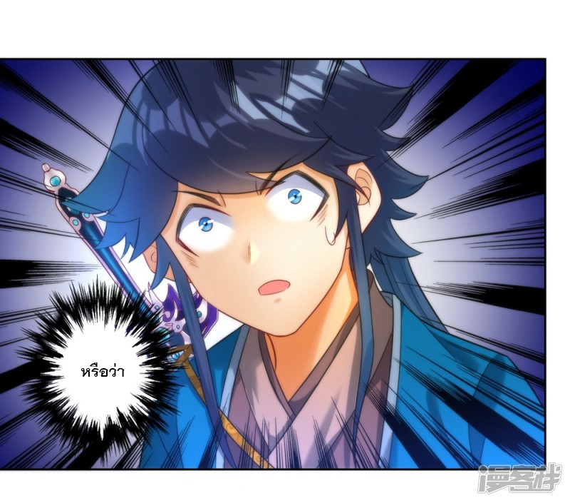 ข้ารับใช้ชั้นหนึ่ง ตอนที่ 58 หน้า 24