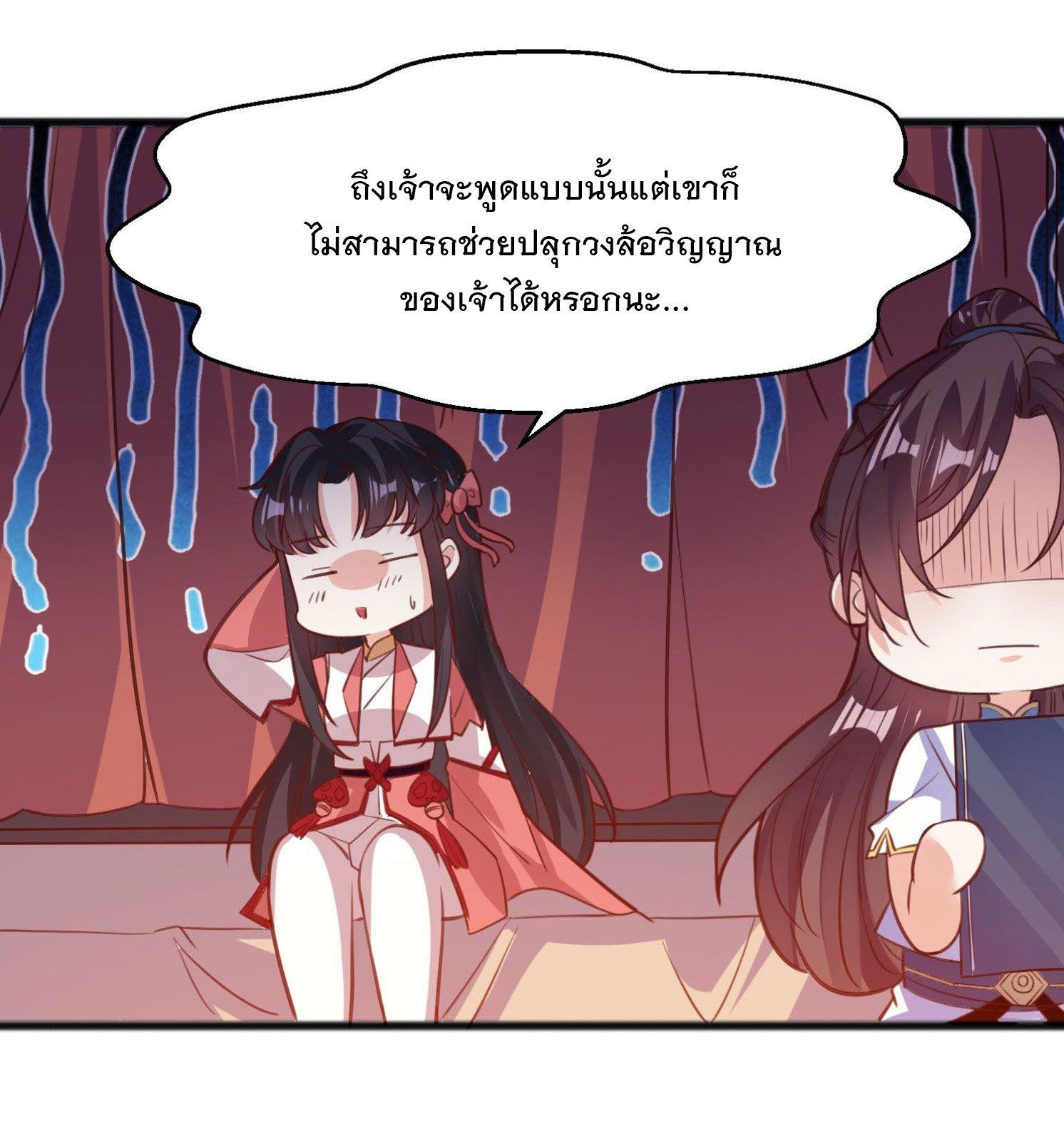 การต่อสู้ของเหล่าคนทรง ตอนที่ 4 หน้า 19