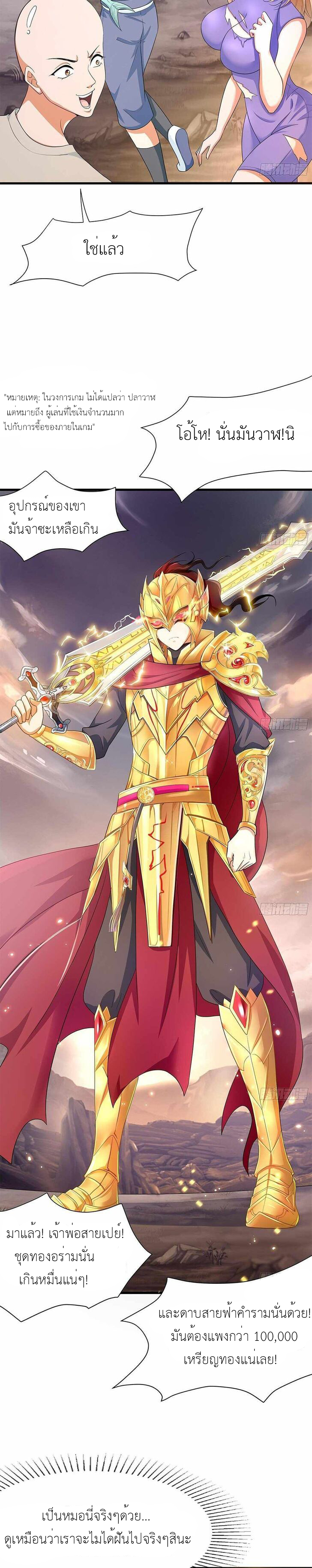 Wo Zai Difu Kai Hougong ฉันมีฮาเร็มอยู่ในยมโลก ตอนที่ 8 หน้า 16