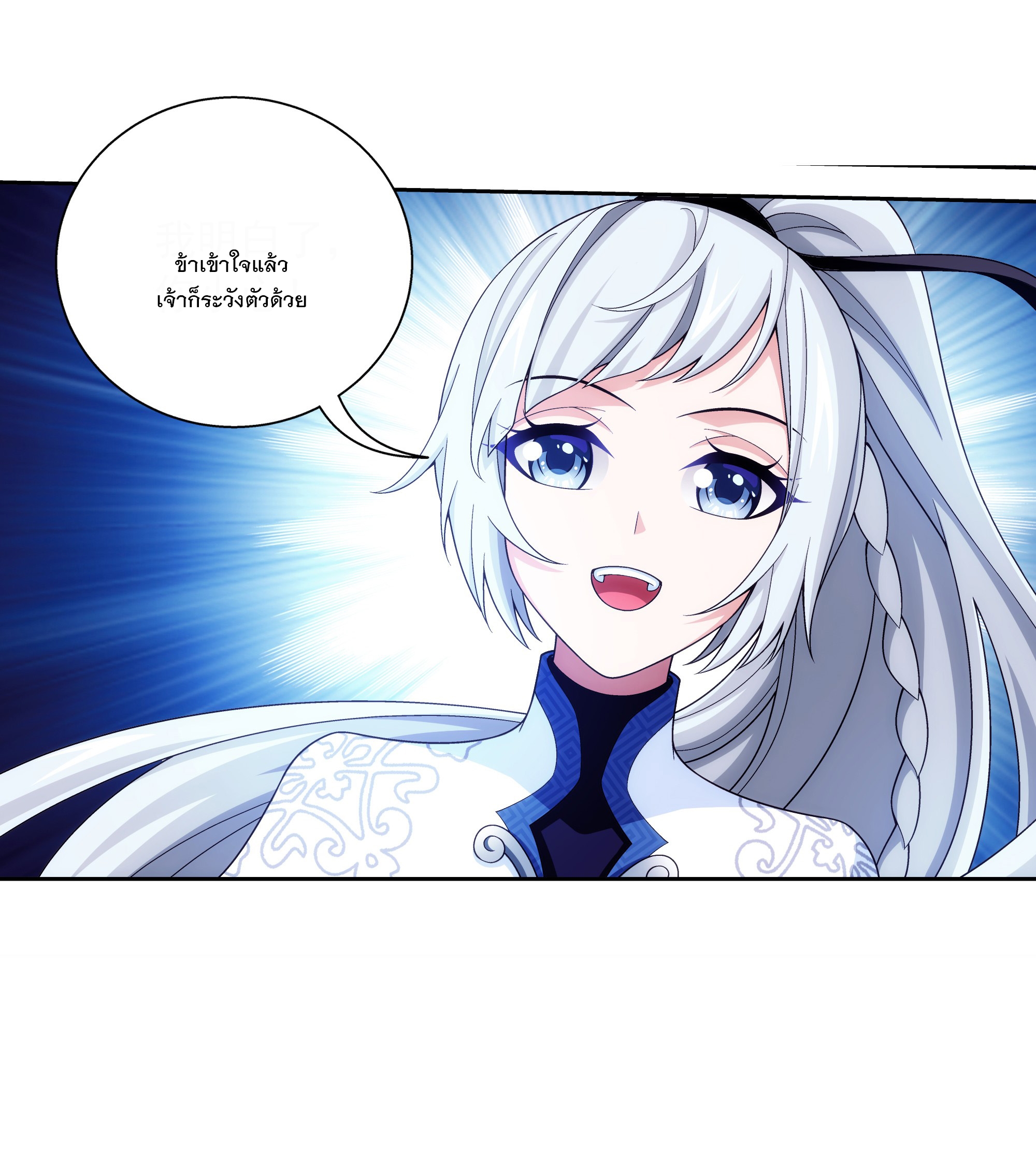 Da Zhu Zai ศึกปรมาจารย์สะท้านฟ้า (ชนจีน) ตอนที่ 292 หน้า 10