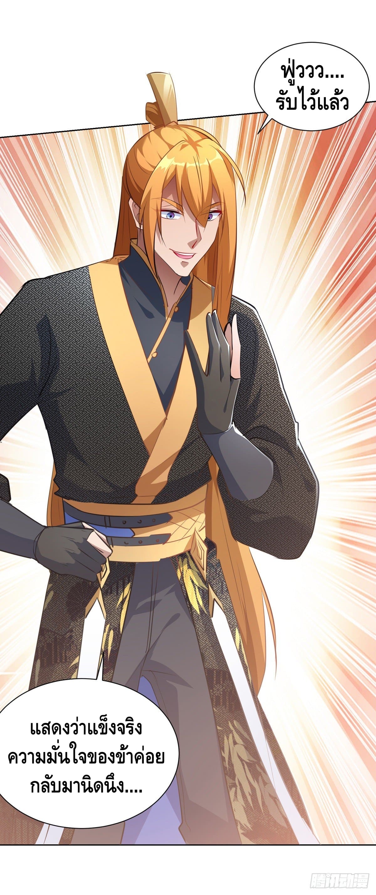 million skill points ตอนที่ 40 หน้า 13