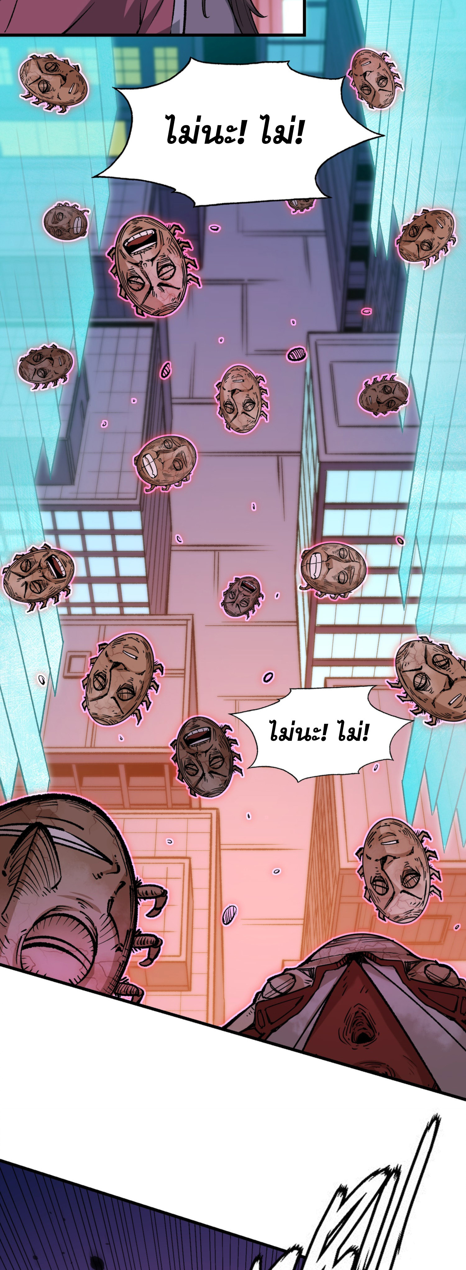 เปิดเรื่องมา ฉันก็กลายเป็นผู้สังหารเทพซะแล้ว ตอนที่ 3 หน้า 47