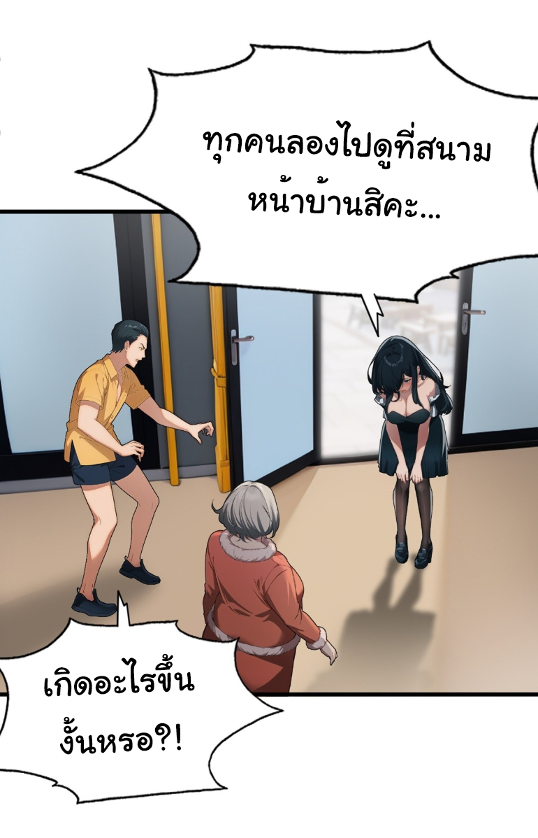 ภรรยาจักรพรรดินีกับสามีขยะ ตอนที่ 7 หน้า 9