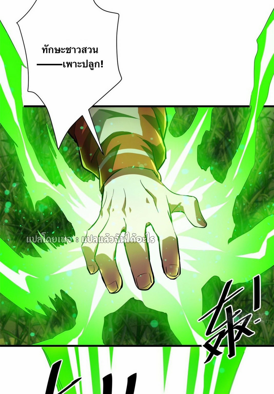 รูเล็ตเวิลด์ สุ่มไอเทมเอาชีวิตรอด ตอนที่ 137 หน้า 34