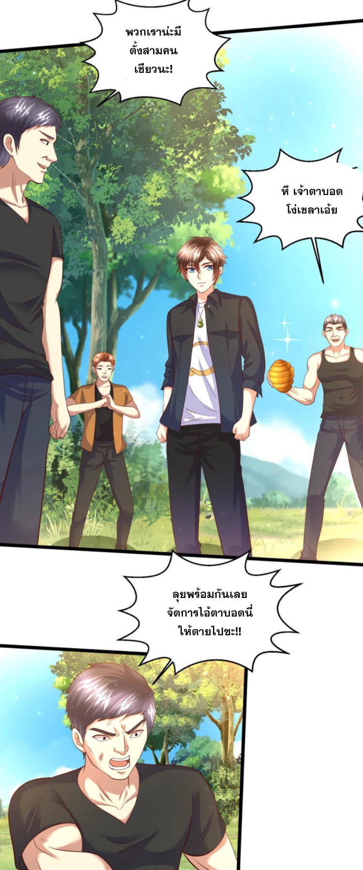 หมอเทพชนบท ตอนที่ 5 หน้า 12