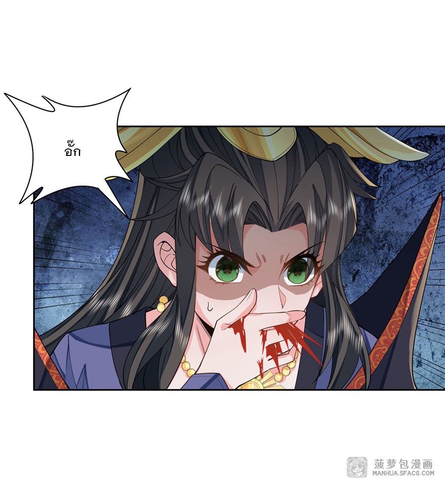 ศิษย์ของข้าล้วนมีอนาคตที่ยิ่งใหญ่ (ชนจีน) ตอนที่ 19 หน้า 20