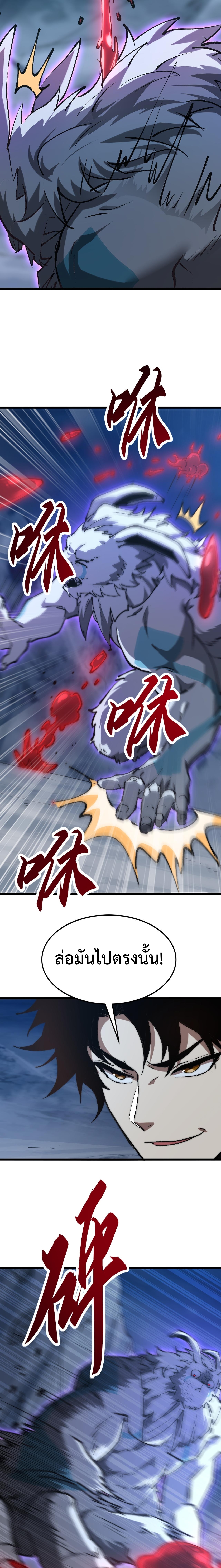 อัญเชิญเหล่ามาร ฉันคือหุบเหว ตอนที่ 8 หน้า 13