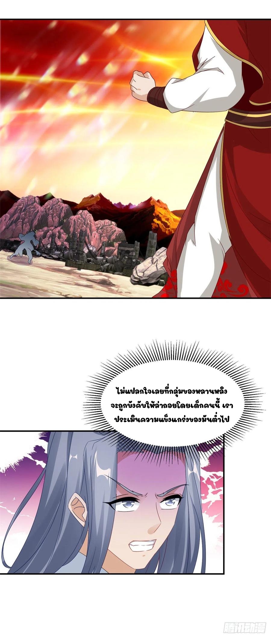 จักรพรรดิวิญญาณศักดิ์สิทธิ์ (ทันจีน) ตอนที่ 98 หน้า 12