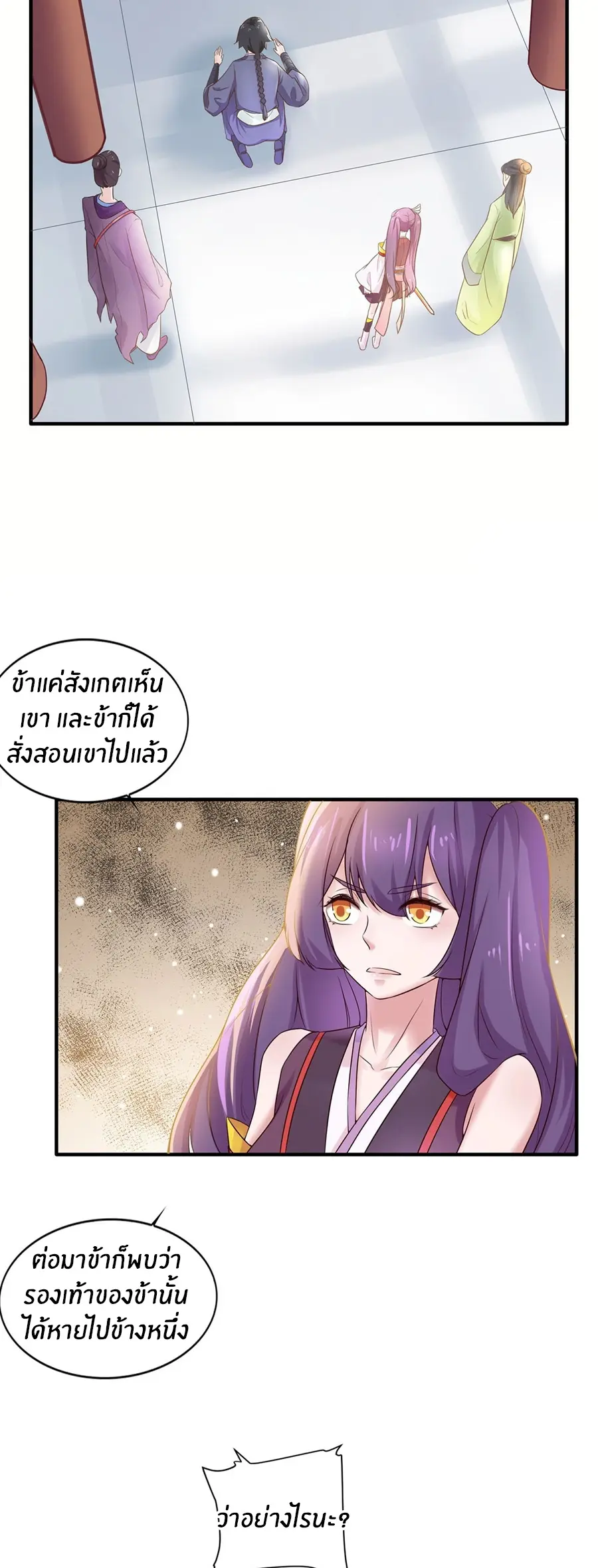 ก้าวผ่านเส้นสายเลือด ตอนที่ 5 หน้า 14