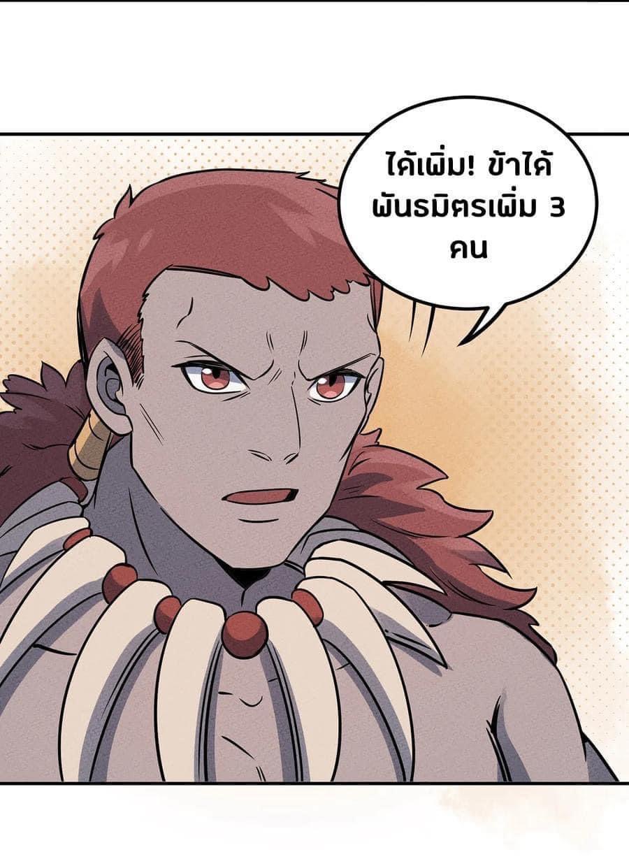 หลุดเข้ามาในเกมกลายเป็นมอนสเตอร์ที่อ่อนแอที่สุดสะงั้น ตอนที่ 27 หน้า 15