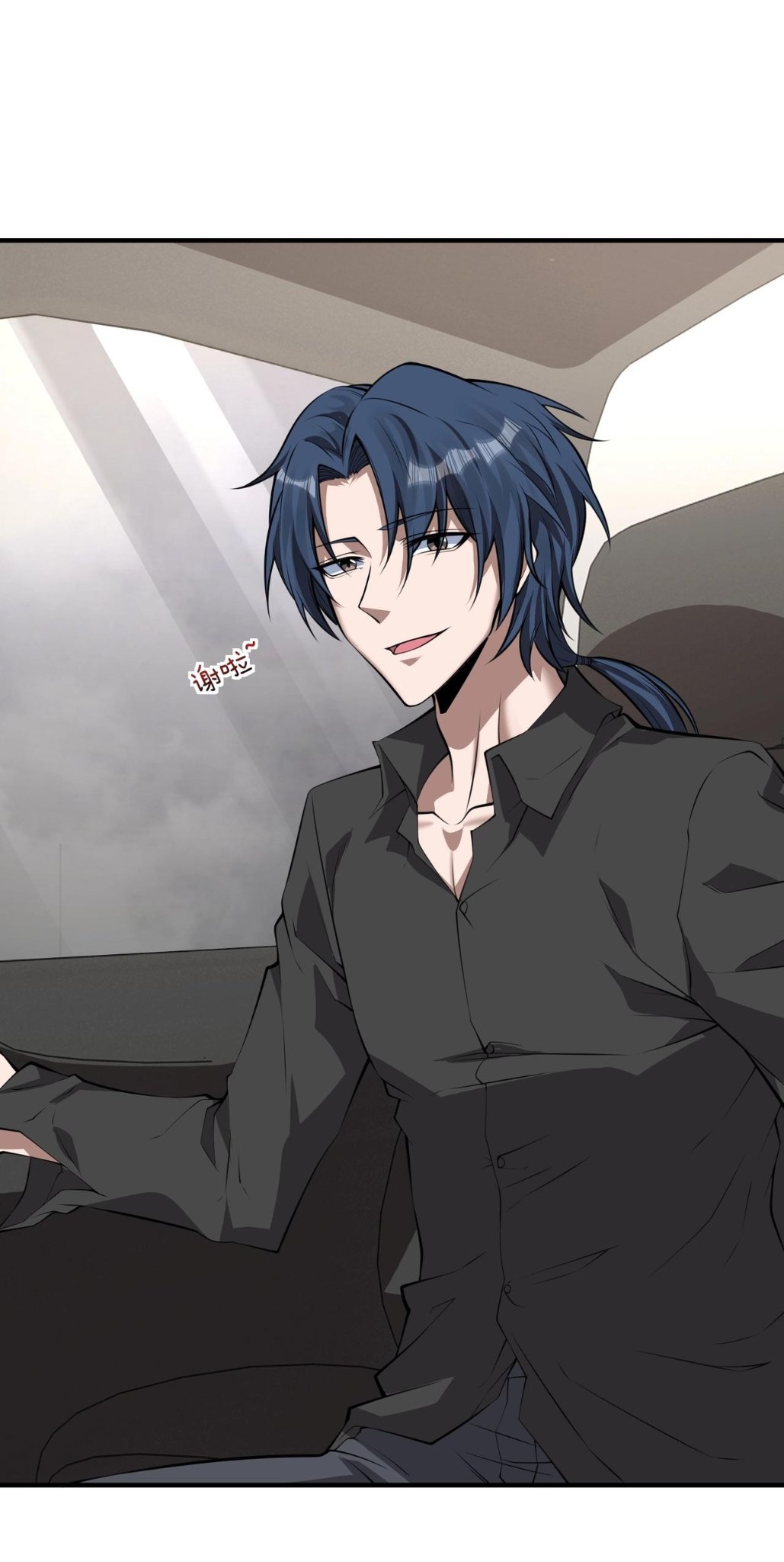 บุรุษผู้มาจากนรก ตอนที่ 9 หน้า 6