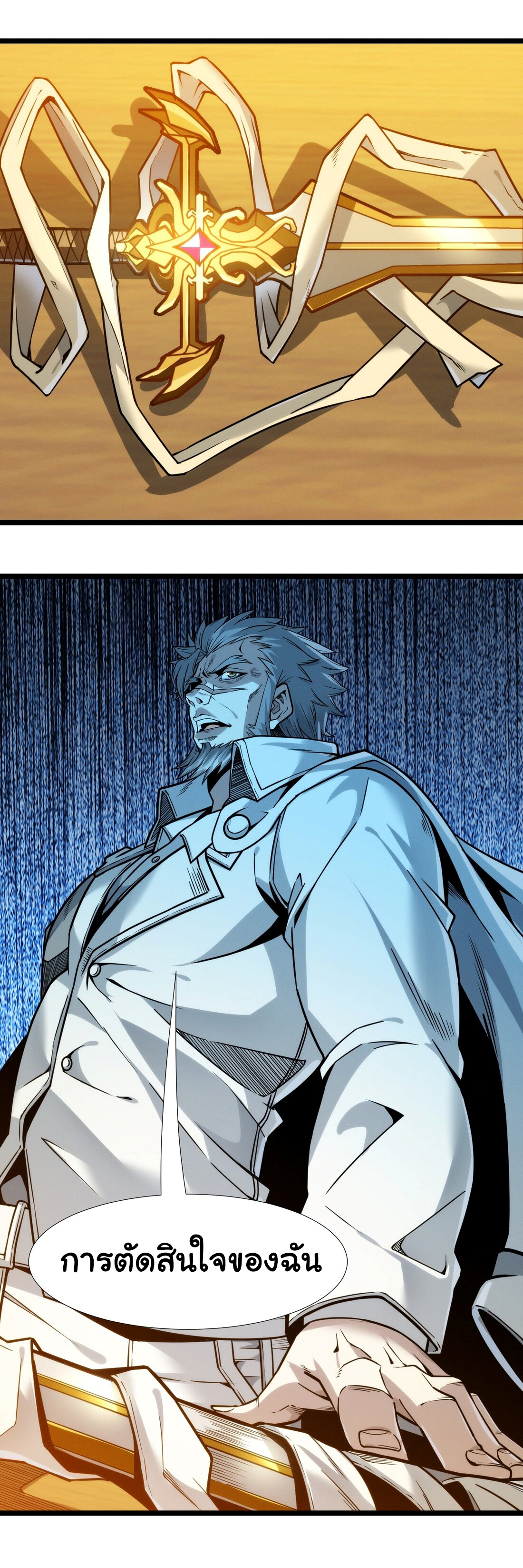 i'm really not the demon god's lackey ตอนที่ 37 หน้า 26