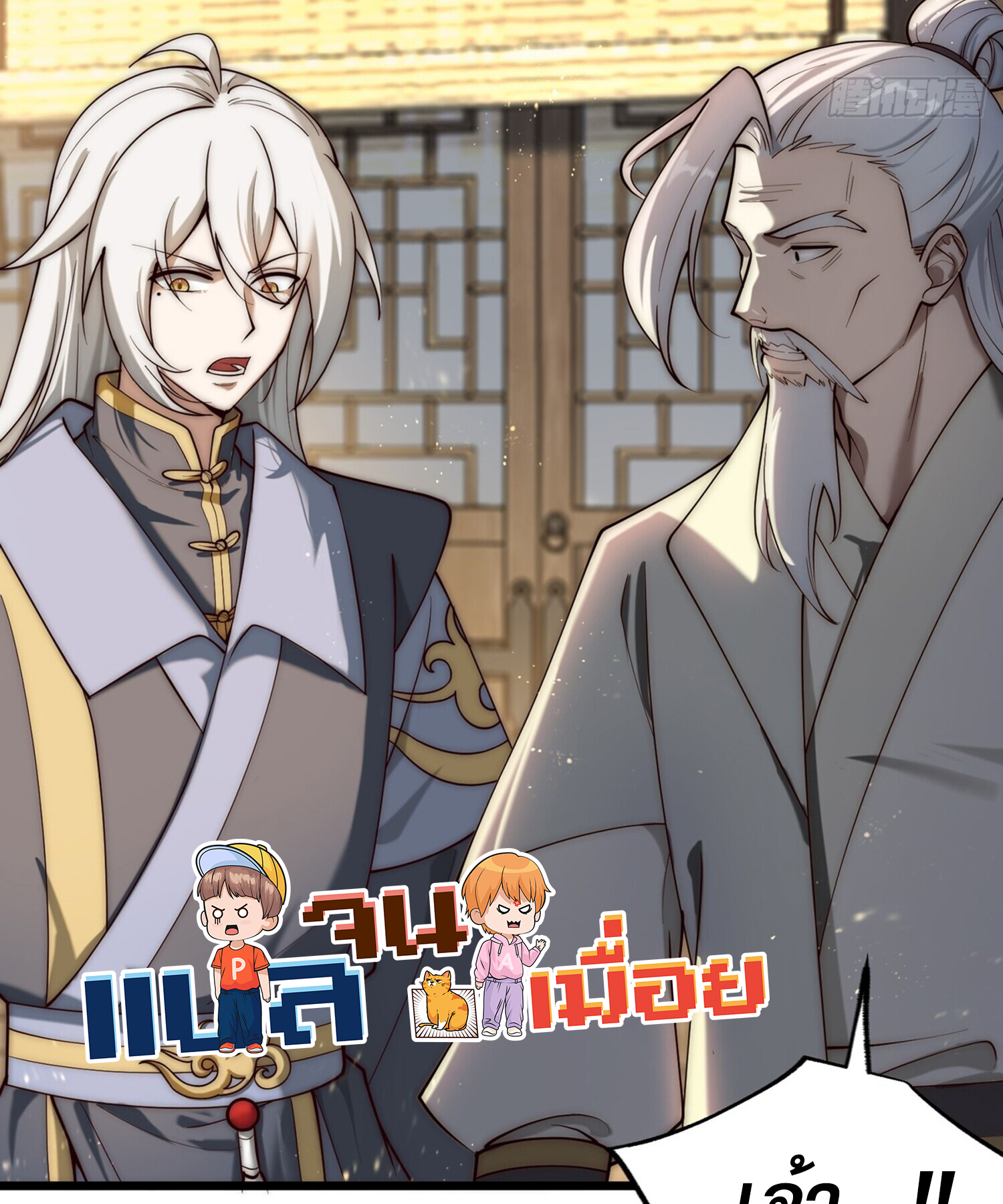 ชายผู้แสนดีอย่างข้า ดันถูกระบบบังคับให้กลายเป็นจอมวายร้าย ตอนที่ 5 หน้า 22