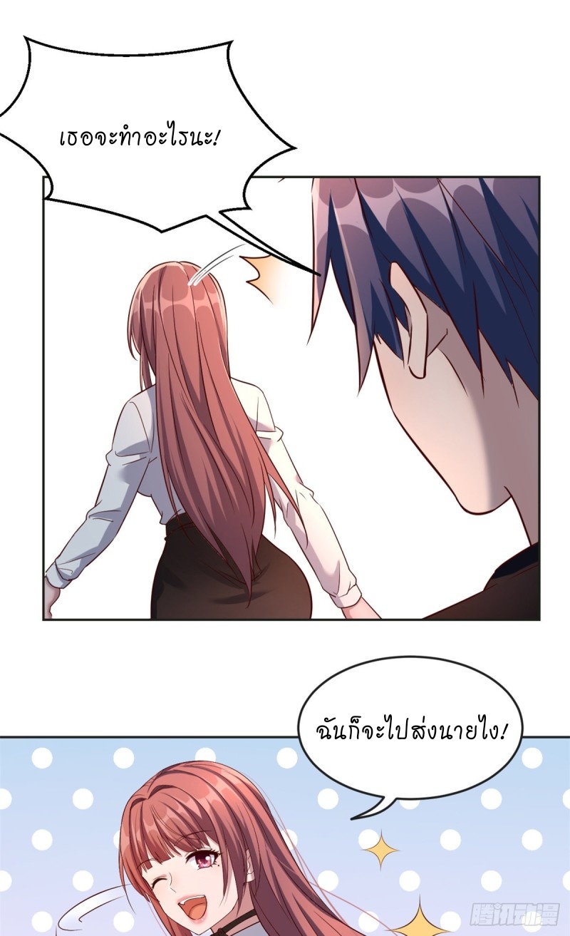 My sister is a famous star – พี่สาวฉันเป็นดาราดัง ตอนที่ 1 หน้า 27