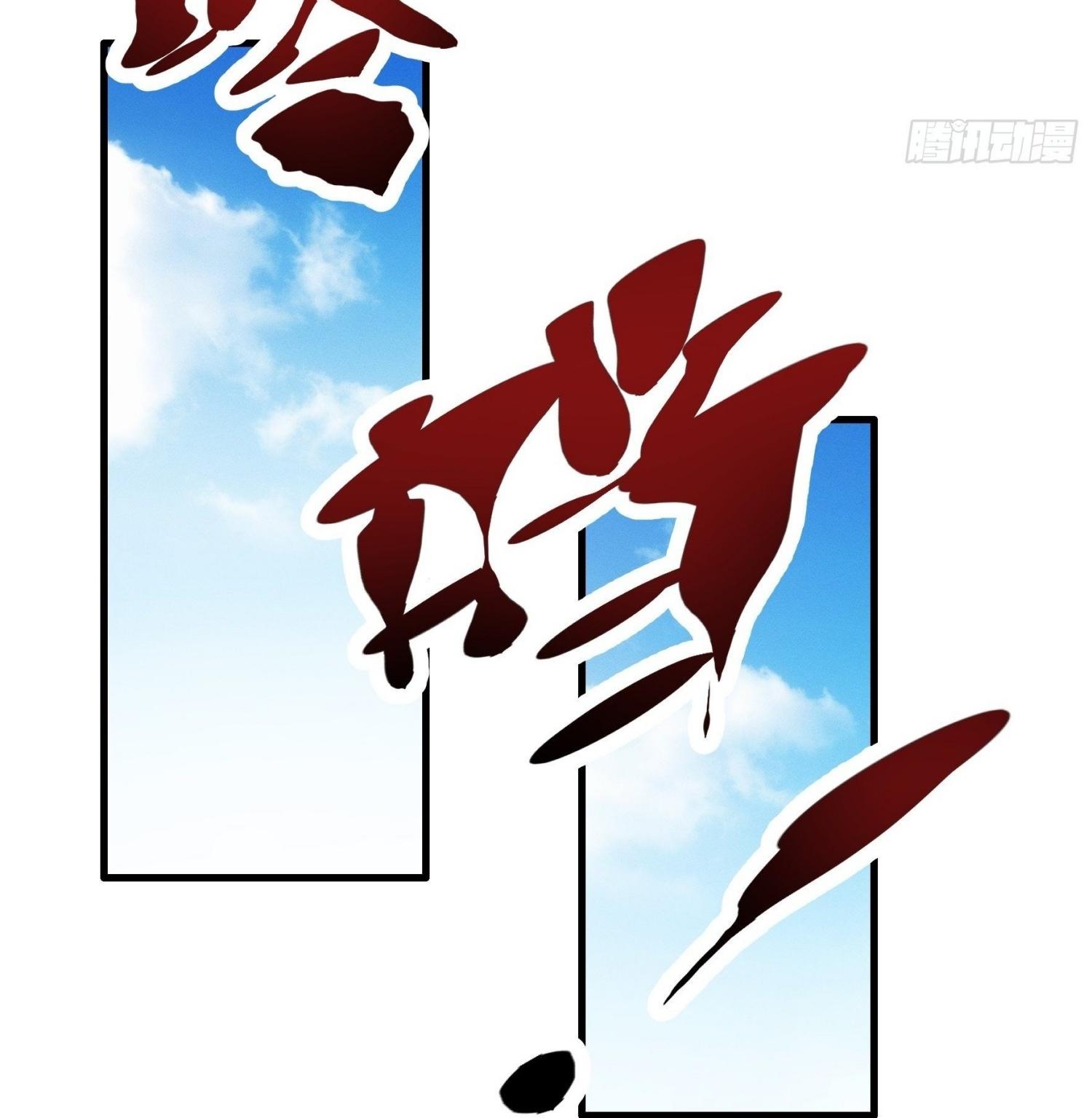 ข้าแค่ไม่เล่นไพ่ตามเกม ตอนที่ 27 หน้า 21