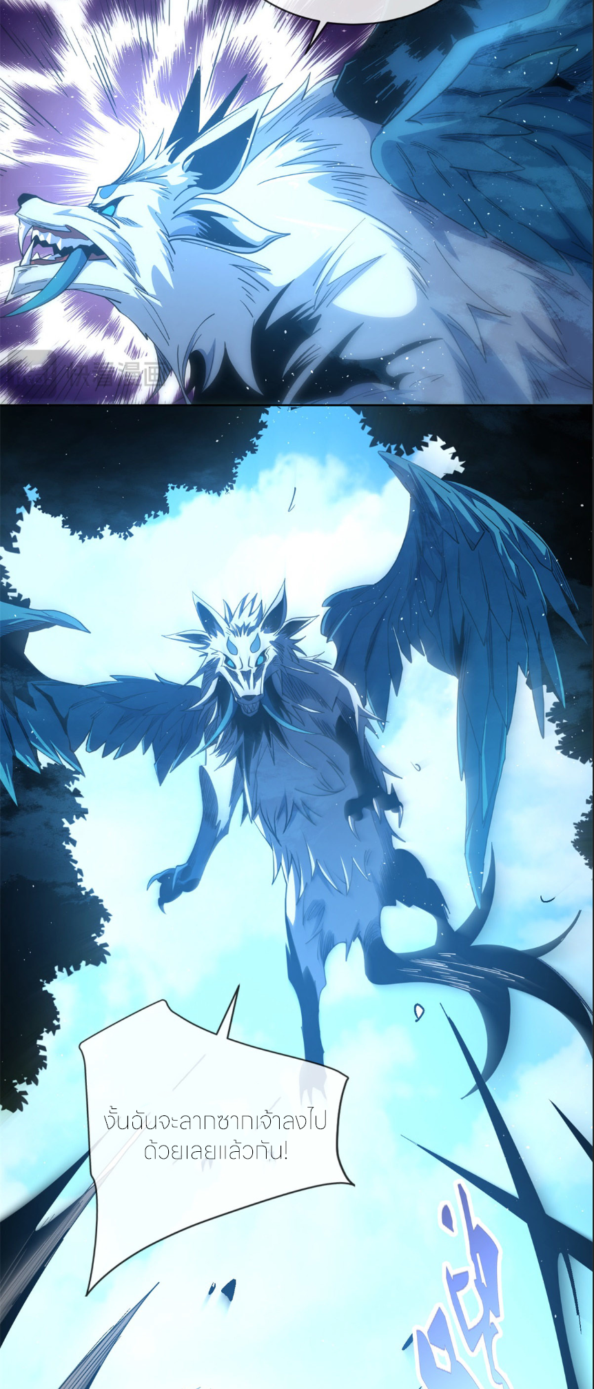 ระบบเติมเงิน คืนให้พิเศษกับตอนตาย ตอนที่ 5 หน้า 5