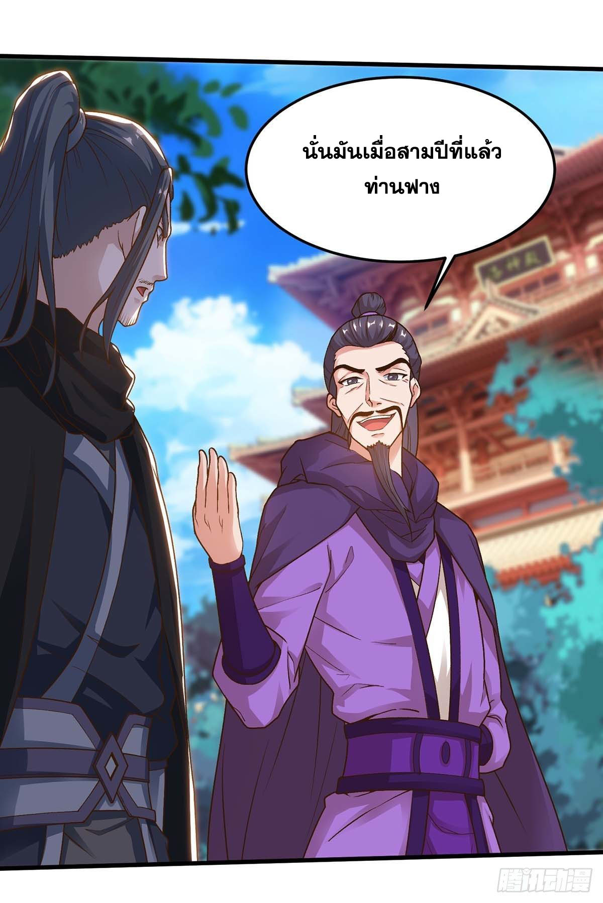 จักรพรรดิ 80,000 ปี ตอนที่ 50 หน้า 10