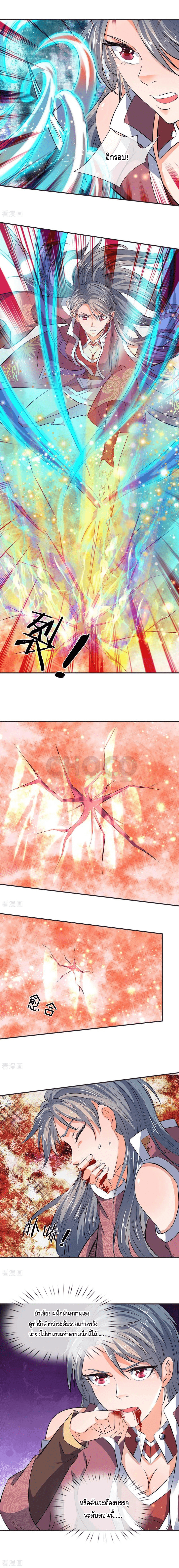 Eternal god King ตอนที่ 20 หน้า 2