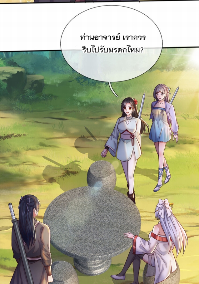 ด้วยเขตแดนกระบี่ ข้าสามารถเป็นเซียนกระบี่ได้ ตอนที่ 140 หน้า 6