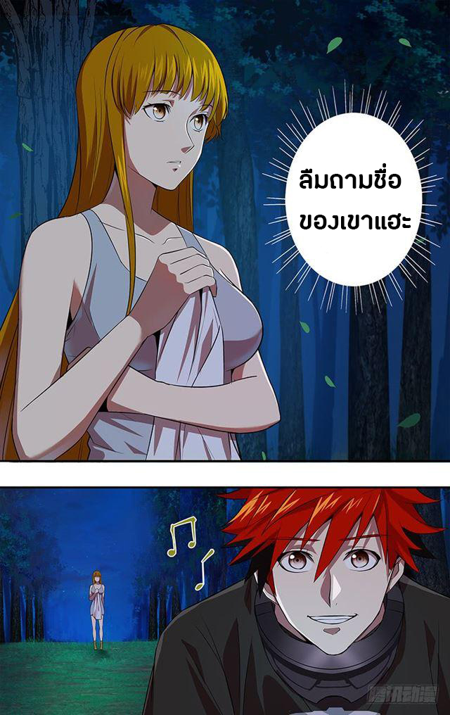 Monster Kingdom ตอนที่ 14 หน้า 11