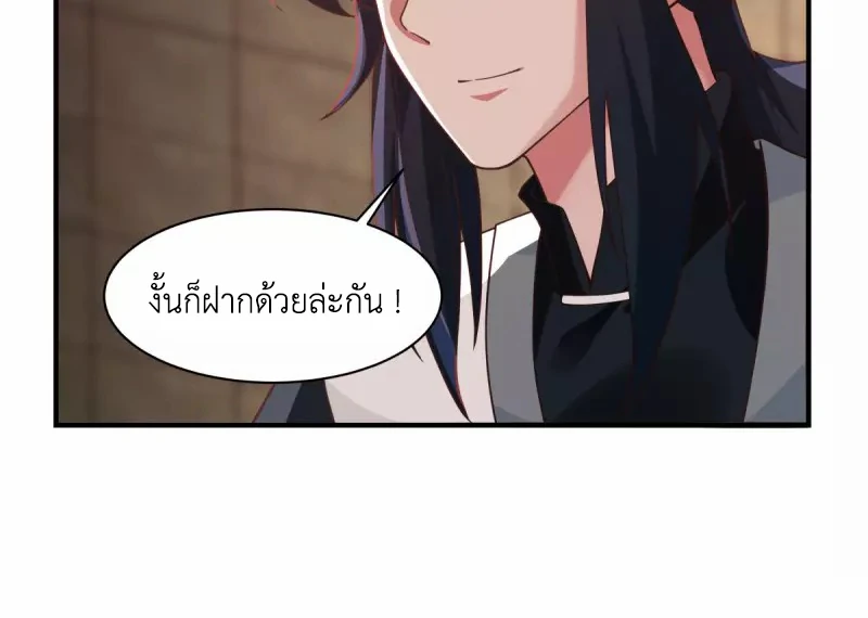 Chaos Alchemist (วิบัติการณ์เทพเซียนโอสถ) ตอนที่ 175 หน้า 26