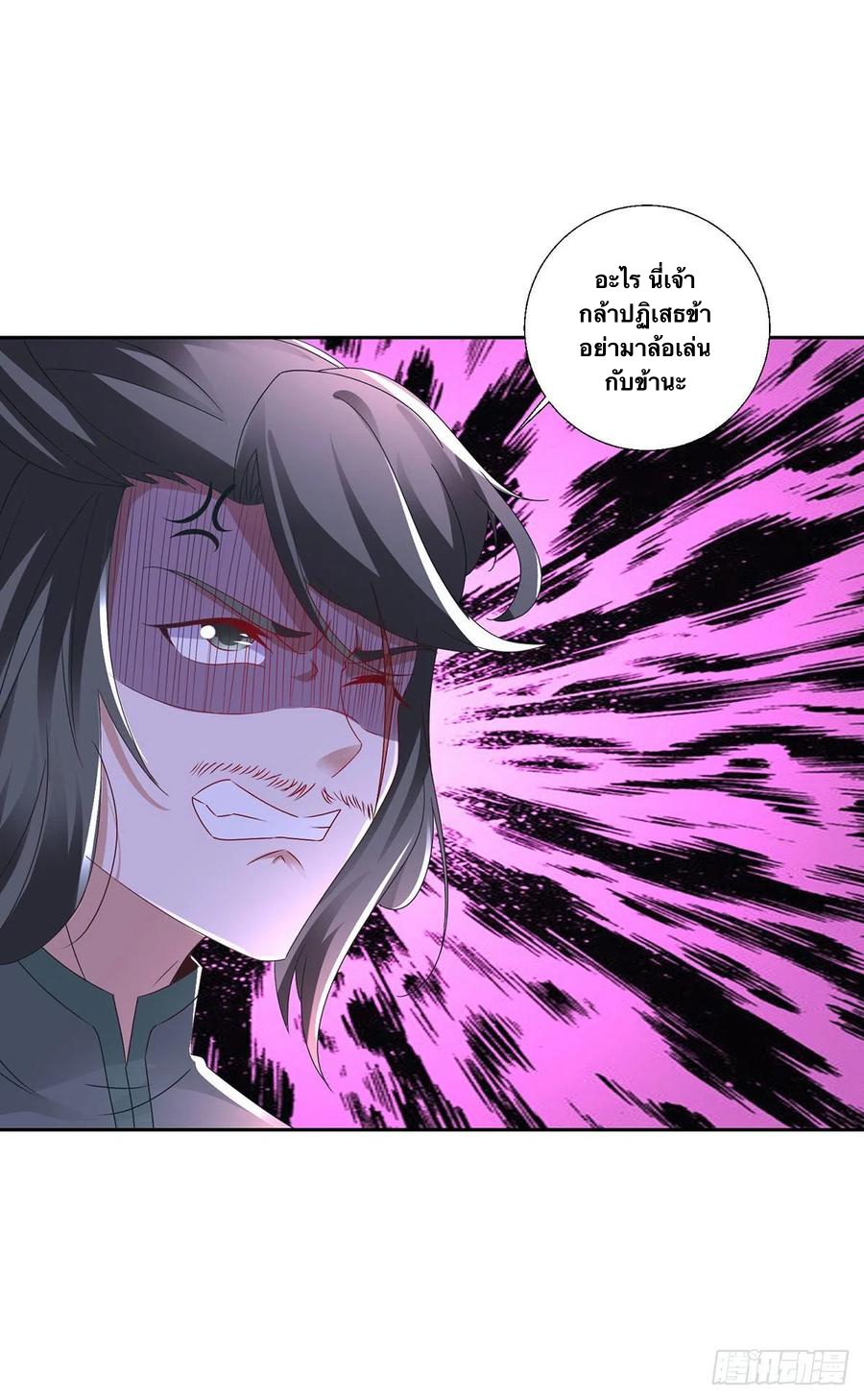 จักรพรรดิวิญญาณศักดิ์สิทธิ์ (ทันจีน) ตอนที่ 232 หน้า 4