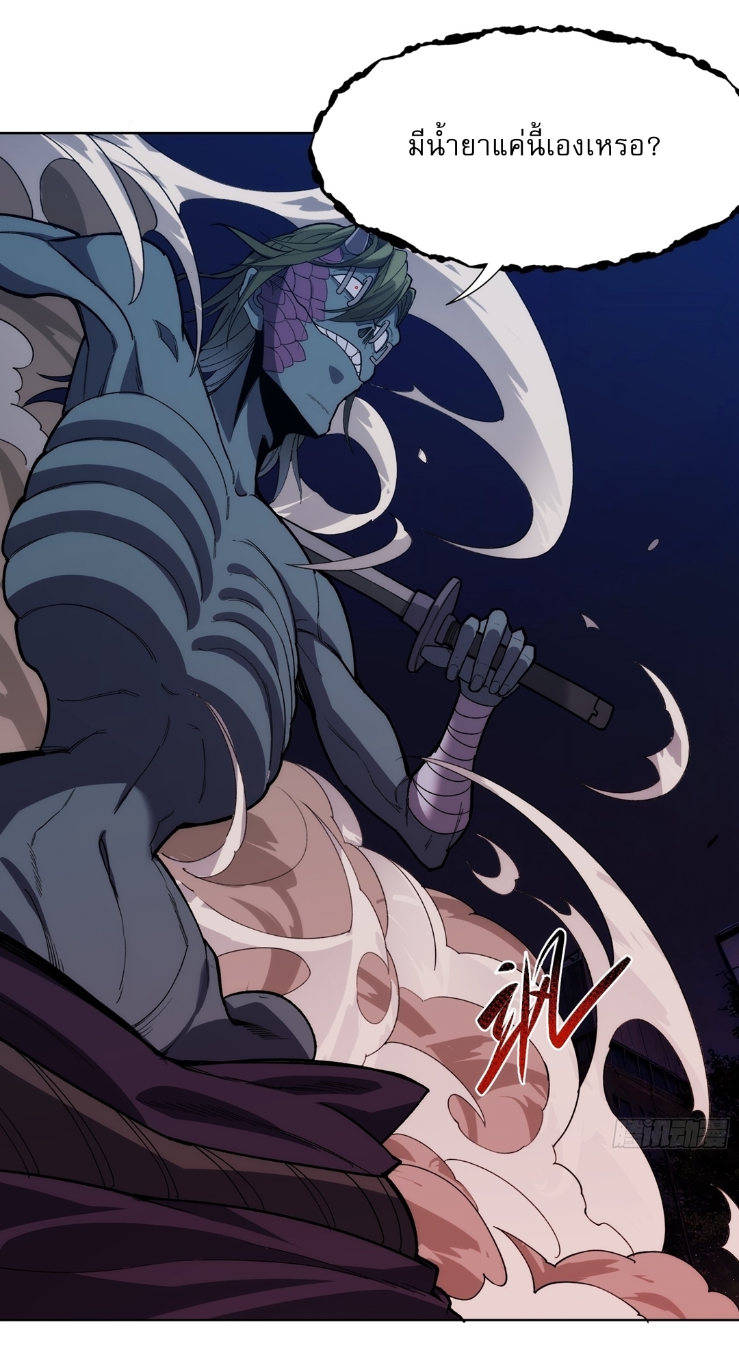 I Rely On Killing Monsters To Extend My Longevity ดับอสูร ต่อชะตา ตอนที่ 13 หน้า 22