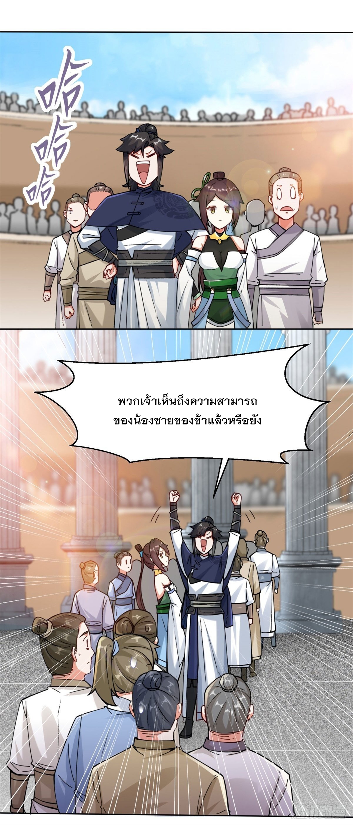 ข้าคือผู้กลืนกินไร้ที่สิ้นสุด (ชนจีน) ตอนที่ 13 หน้า 4