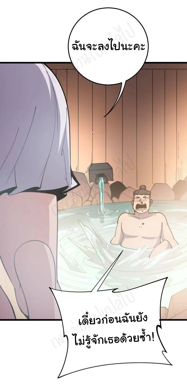 Bad Hand Witch Doctor สุดยอดพ่อมดหมอผี ตอนที่ 173 หน้า 2