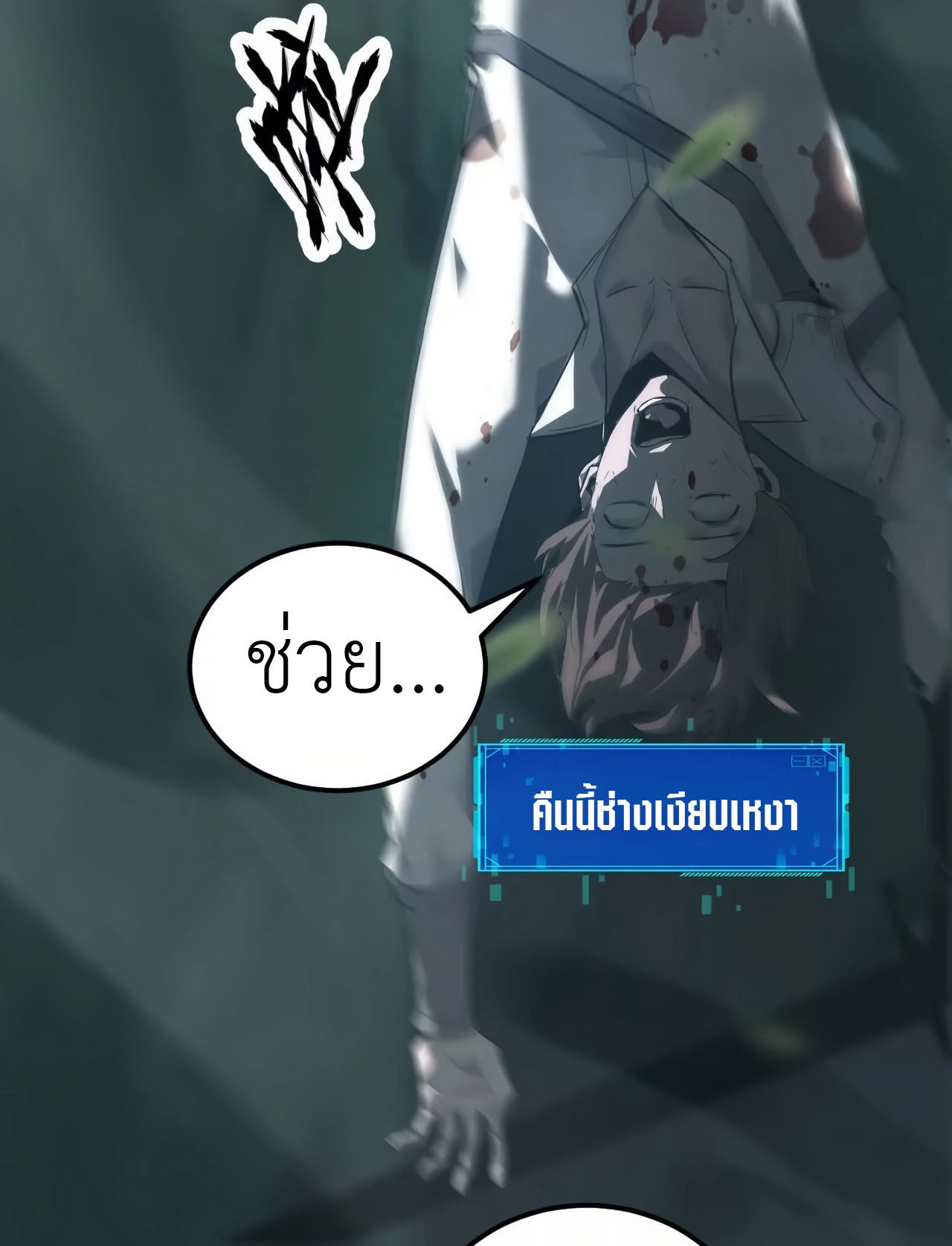 ยอดคน ณ โลกออนไลน์ ตอนที่ 4 หน้า 113