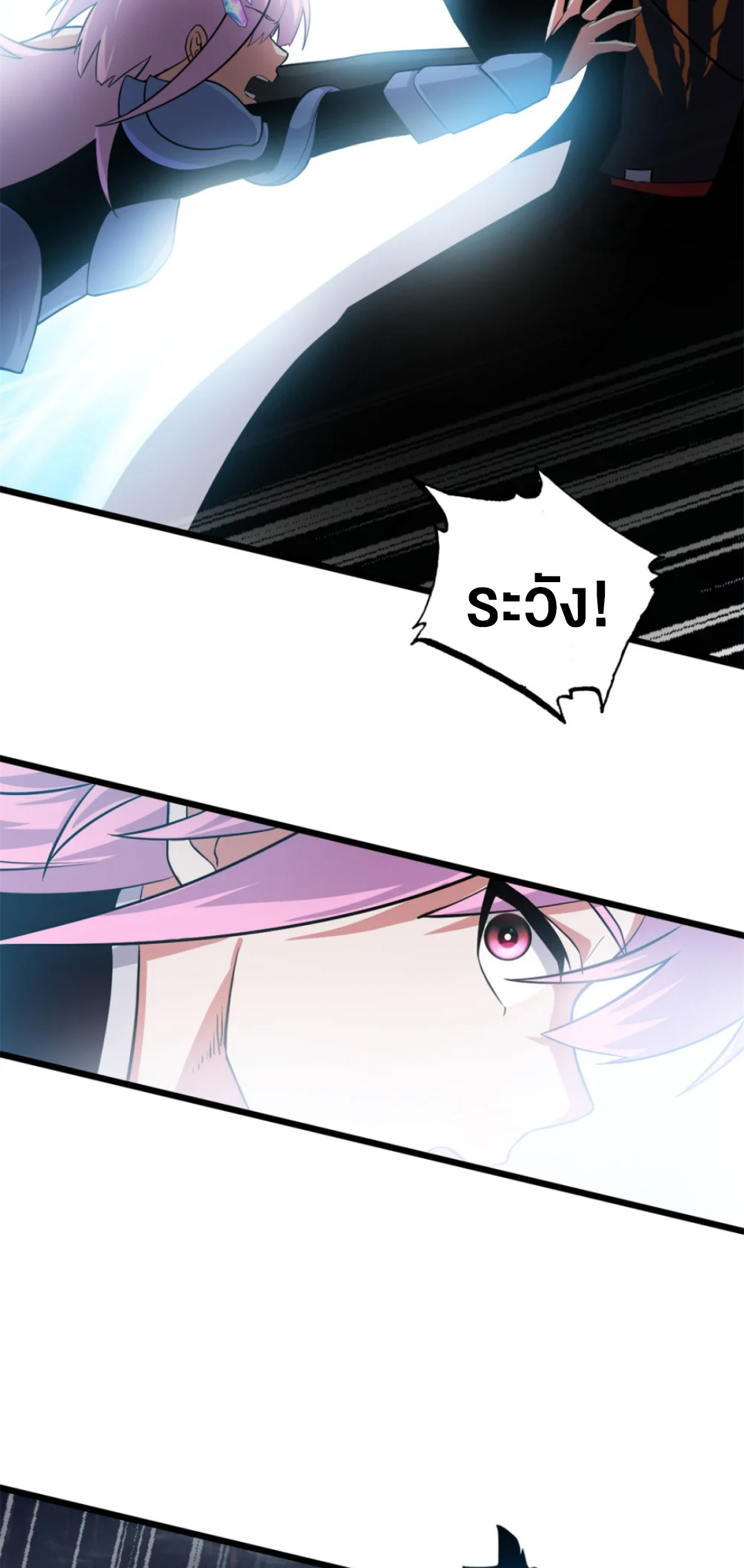 โคตรเทพร้านสัตว์อสูร ตอนที่ 162 หน้า 42