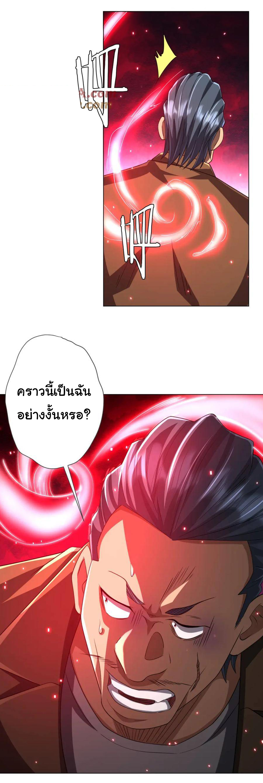 Start with trillions of coins ตอนที่ 48 หน้า 35