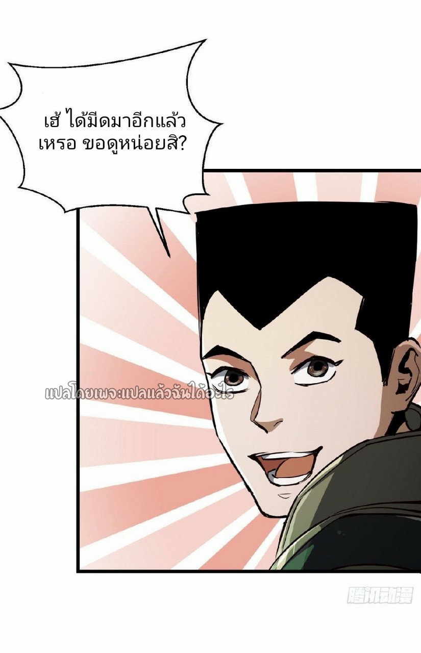 รูเล็ตเวิลด์ สุ่มไอเทมเอาชีวิตรอด ตอนที่ 68 หน้า 21