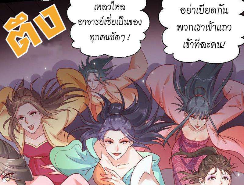 1.เรียกข้าว่าจอมมาร ตอนที่ 29 หน้า 105