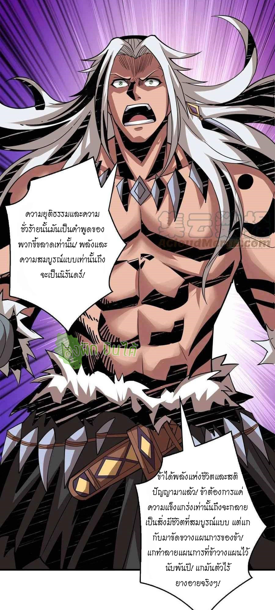(ชนจีน) IT STARTS WITH A KINGPIN ACCOUNT - จุติจอมราชัน ตอนที่ 104 หน้า 23