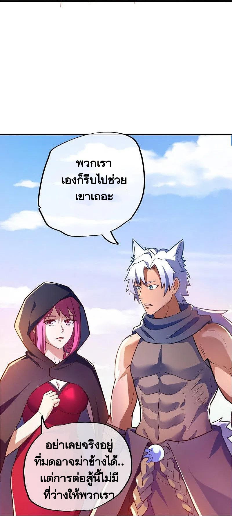 peerless battle spirit ตอนที่ 456 หน้า 41