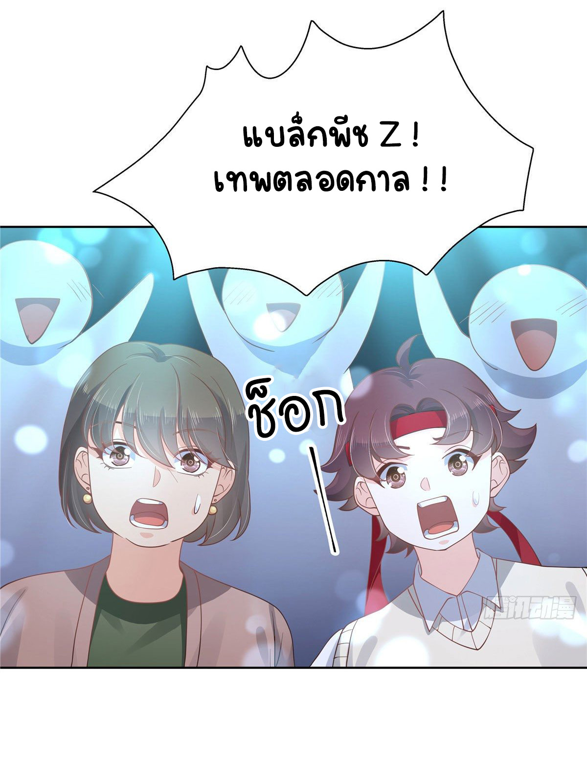เจ้าชายโรงเรียนแห่งชาติเป็นเด็กผู้หญิง ตอนที่ 100 หน้า 27