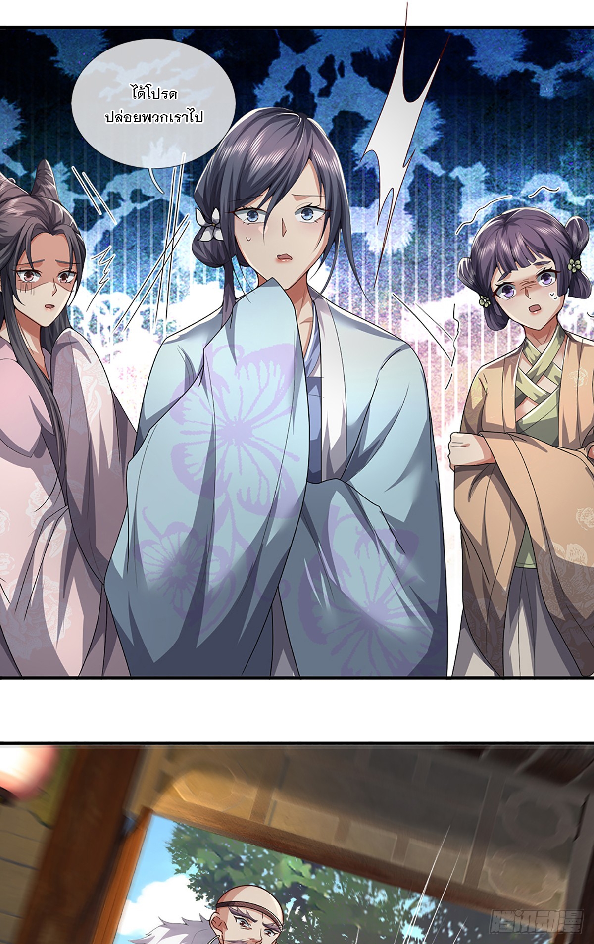 ข้าถูกเลี้ยงดูโดยหญิงสาวปีศาจ ตอนที่ 21 หน้า 34