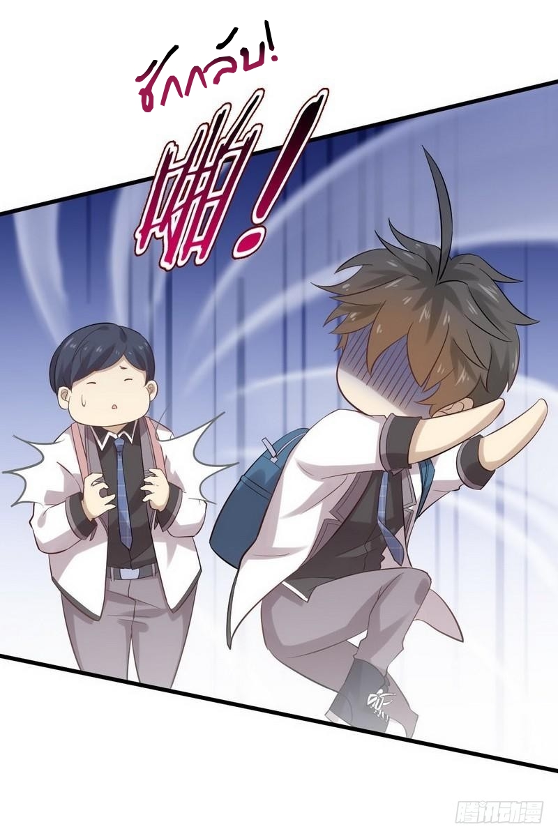 Immortal Swordsman in The Reverse World ข้าเซียนกระบี่ไม่เกาะสตรี ตอนที่ 9 หน้า 4