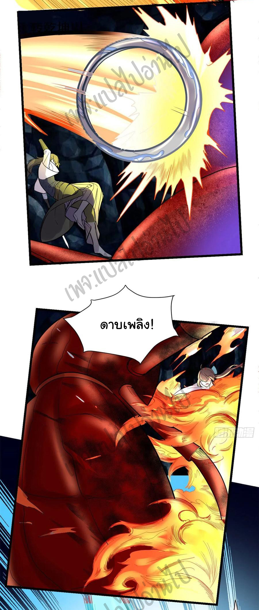 I might be a fake fairy ตอนที่ 149 หน้า 8